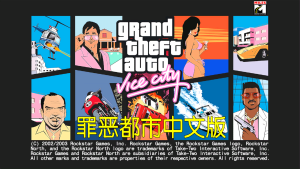 罪恶都市＋圣安地列斯密码一致 付款后自动弹出解压码 请放心购买有任何售后问题请联系客服