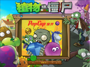 植物大战僵尸所有版本密码一致 任何售后问题请联系客服